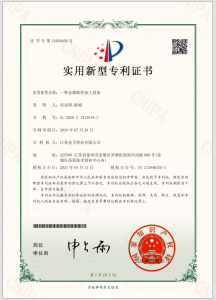 專利