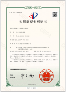 專利
